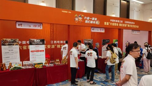 辣味交融，红动安源 首届六省联动辣文化交流大会在萍乡盛大启幕