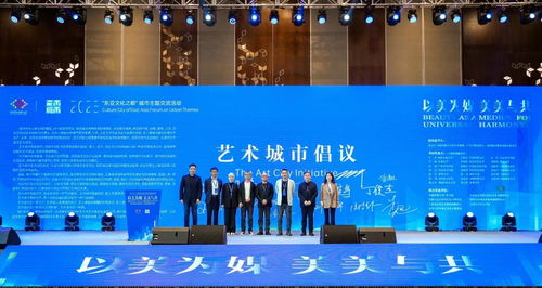 艺术赋能城市 国内外专家学者联合倡议与文化艺术交流活动策划