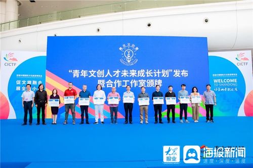 五大内容，精彩纷呈 “泰山设计杯”文化创意设计大赛推介会顺利举行