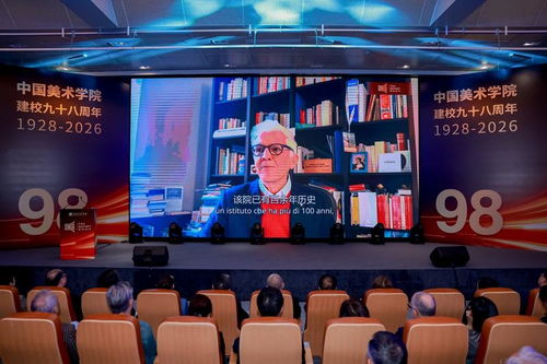 国家级设计大展首落杭州 中国美术学院98周年五箭齐发，锚定世界一流艺术教育新征程